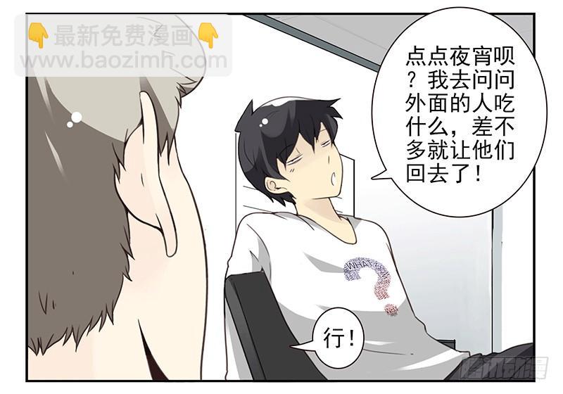 第四季67-68：你会选谁？-第157话