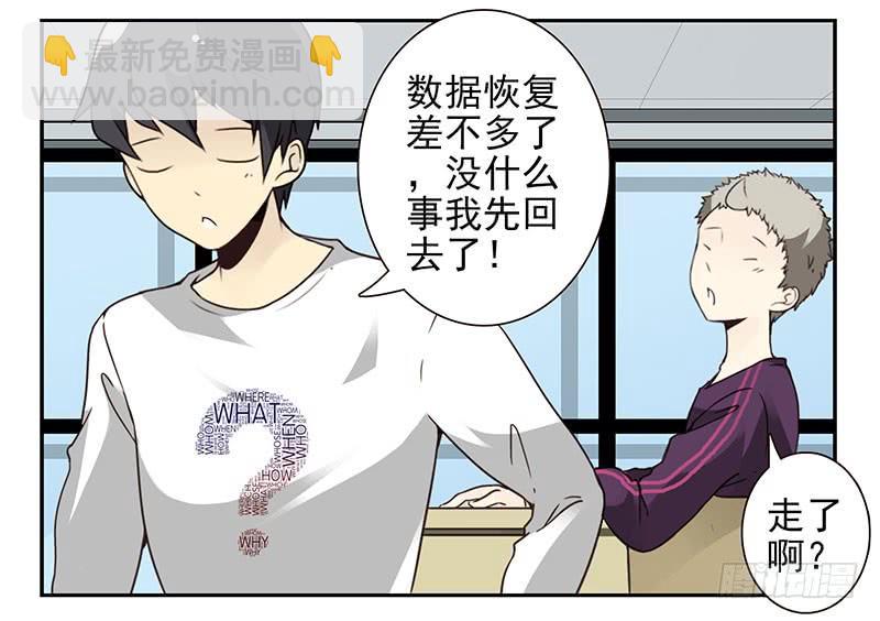 第四季71-72：不在家？-第159话