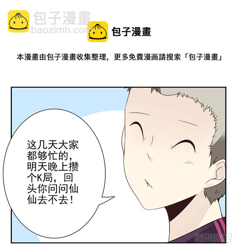 第四季71-72：不在家？-第159话
