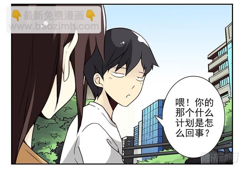 第四季75-76：我刚到！-第161话