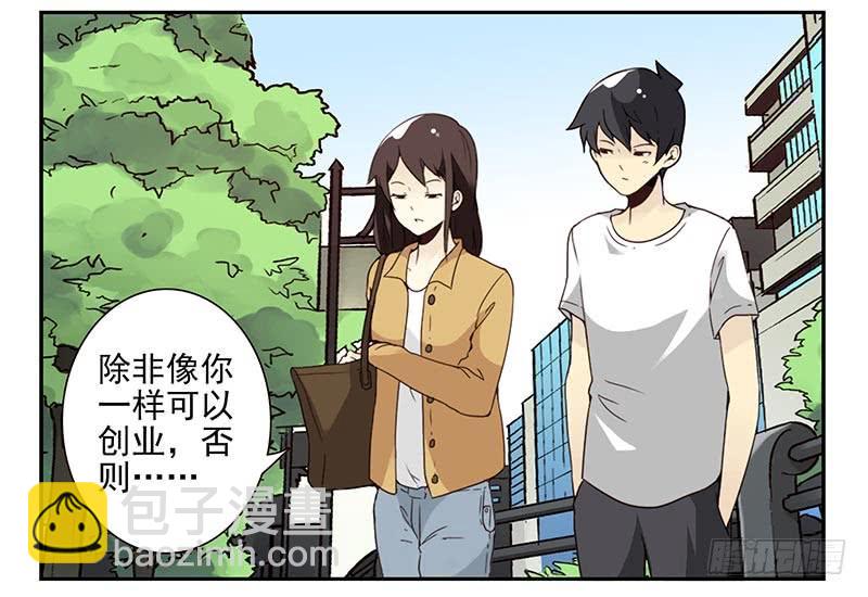 第四季75-76：我刚到！-第161话