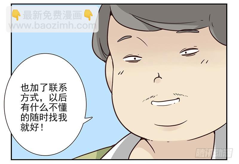 第四季75-76：我刚到！-第161话