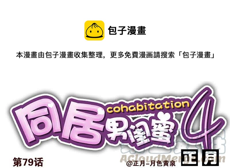 第四季79-80：我爸找你-第163话