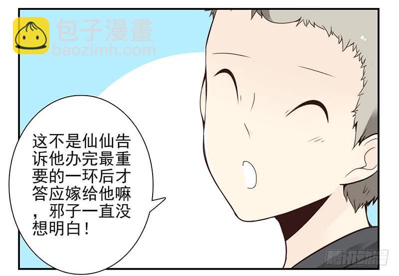 第四季83-84:没求成？-第165话