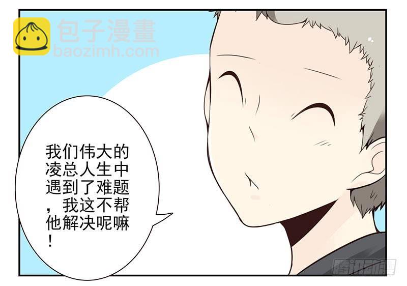 第四季83-84:没求成？-第165话