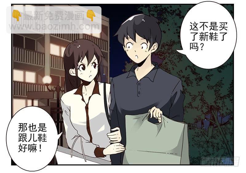 第四季87-88：我脚疼-第167话