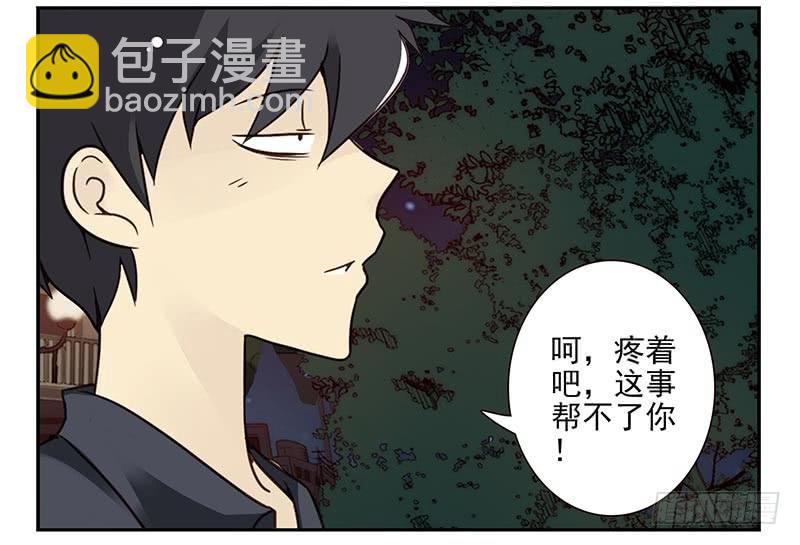 第四季87-88：我脚疼-第167话