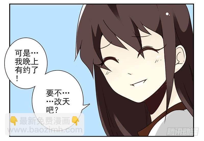 第四季87-88：我脚疼-第167话