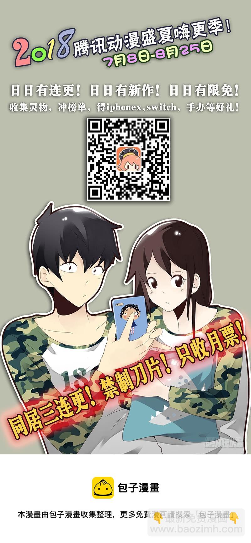 第91-92：支持你!-第169话