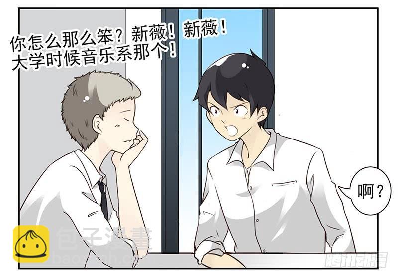 第四季95-96：新薇你认识吗-第171话