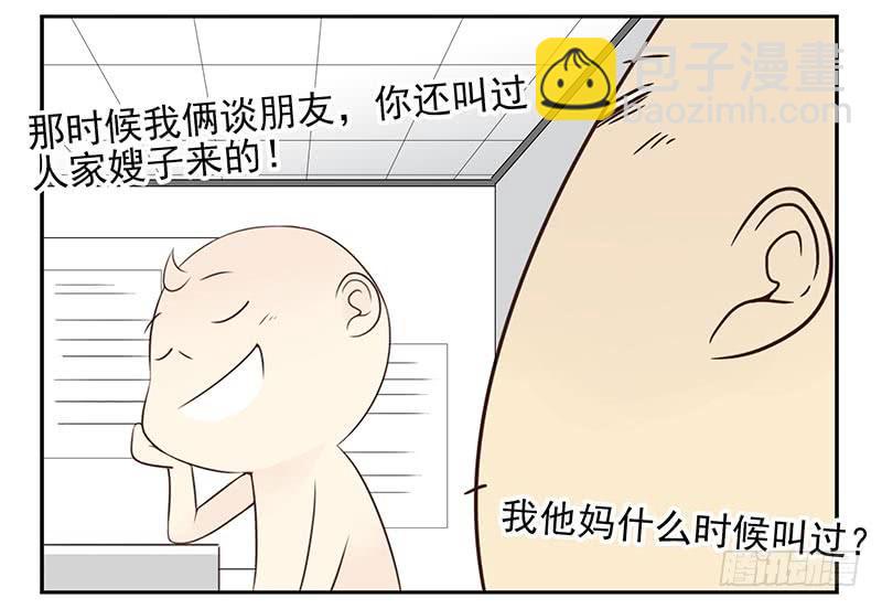 第四季95-96：新薇你认识吗-第171话