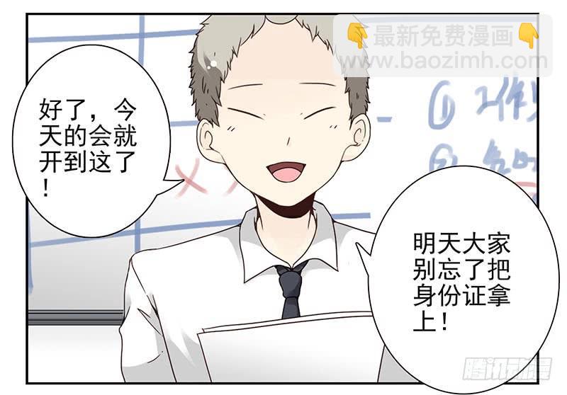 第四季95-96：新薇你认识吗-第171话