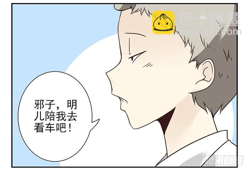 第四季99-100：我要买车！-第173话