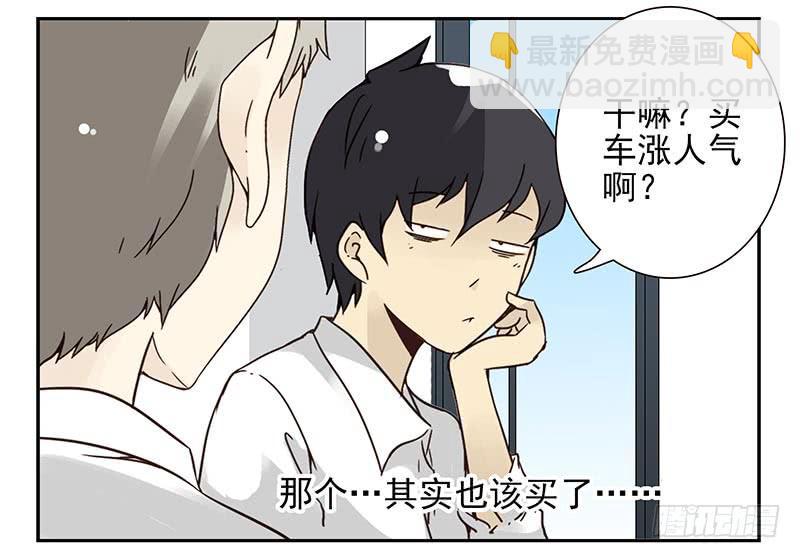 第四季99-100：我要买车！-第173话
