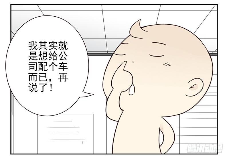 第四季99-100：我要买车！-第173话