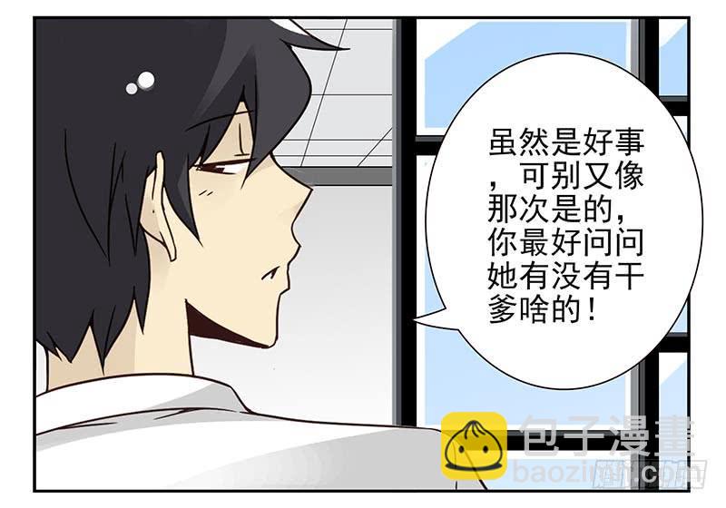 第四季99-100：我要买车！-第173话