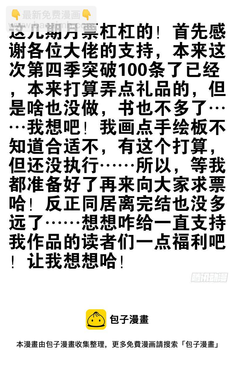 第四季99-100：我要买车！-第173话
