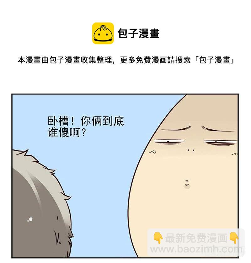 第四季99-100：我要买车！-第173话