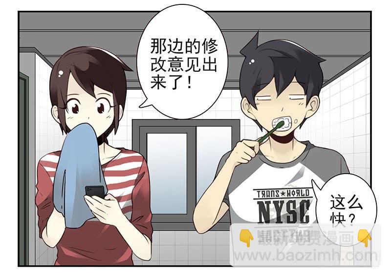 第四季103-104：给你加加油-第175话
