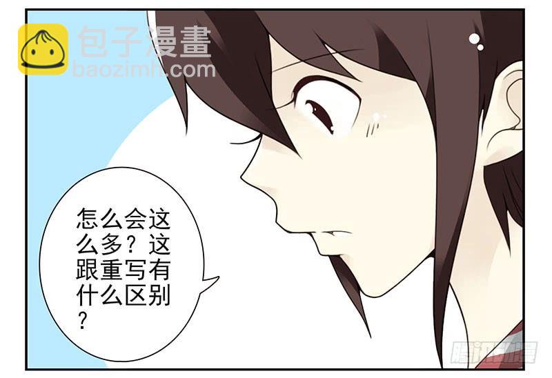 第四季103-104：给你加加油-第175话