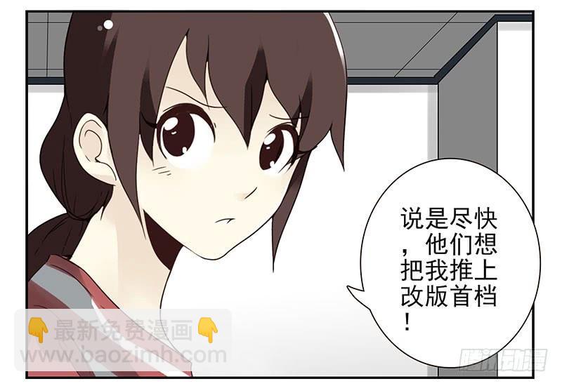 第四季103-104：给你加加油-第175话