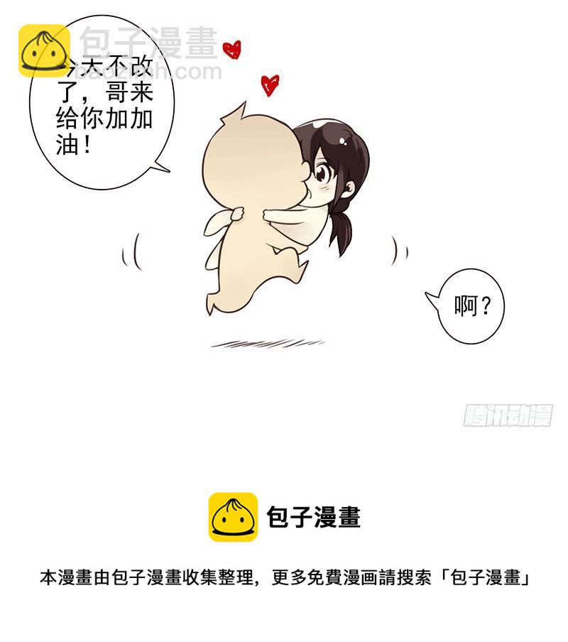 第四季103-104：给你加加油-第175话