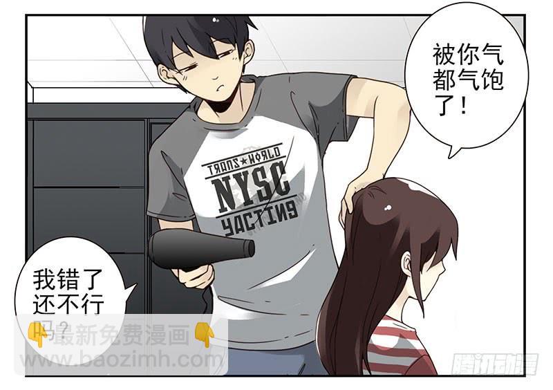 第四季103-104：给你加加油-第175话