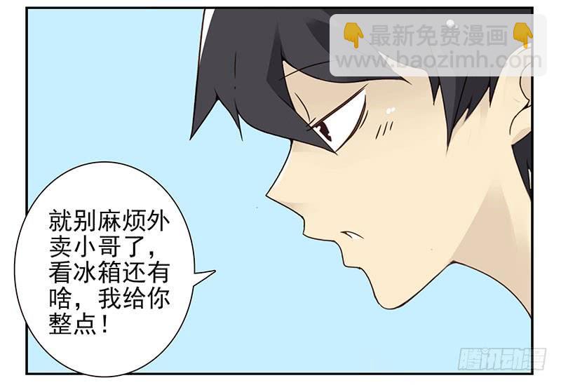 第四季103-104：给你加加油-第175话
