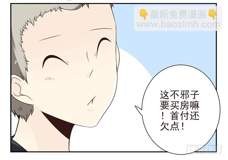 第四季107-108：我借你钱-第177话
