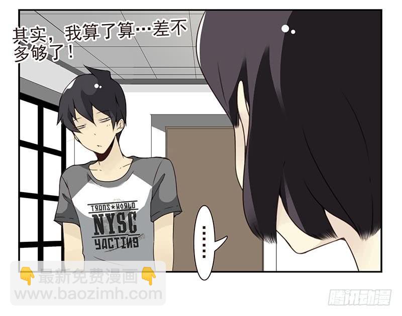 第四季107-108：我借你钱-第177话