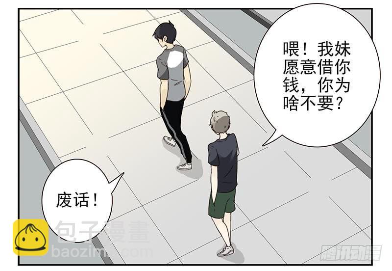 第四季107-108：我借你钱-第177话