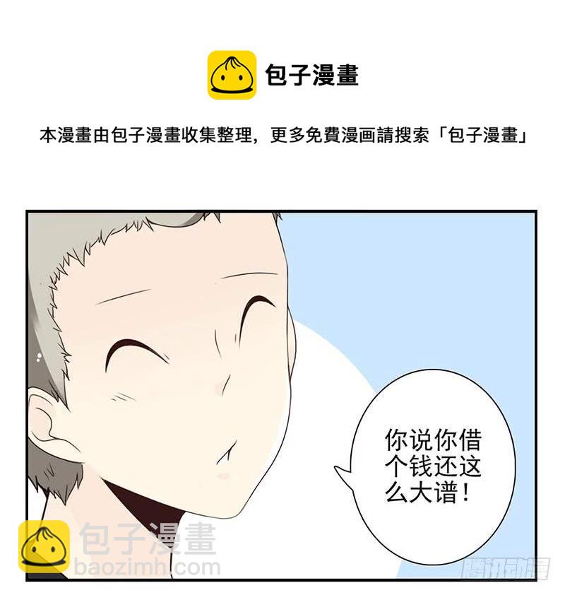 第四季107-108：我借你钱-第177话