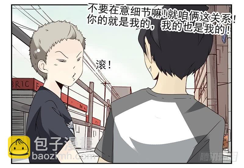 第四季107-108：我借你钱-第177话
