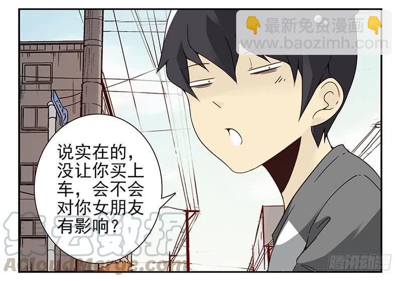 第四季107-108：我借你钱-第177话