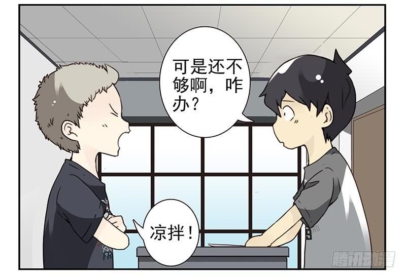 第四季107-108：我借你钱-第177话