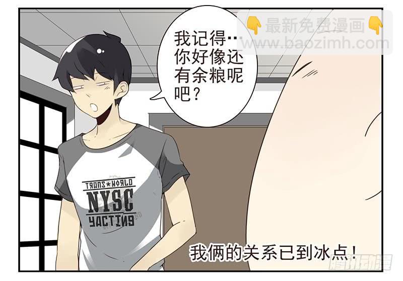 第四季107-108：我借你钱-第177话