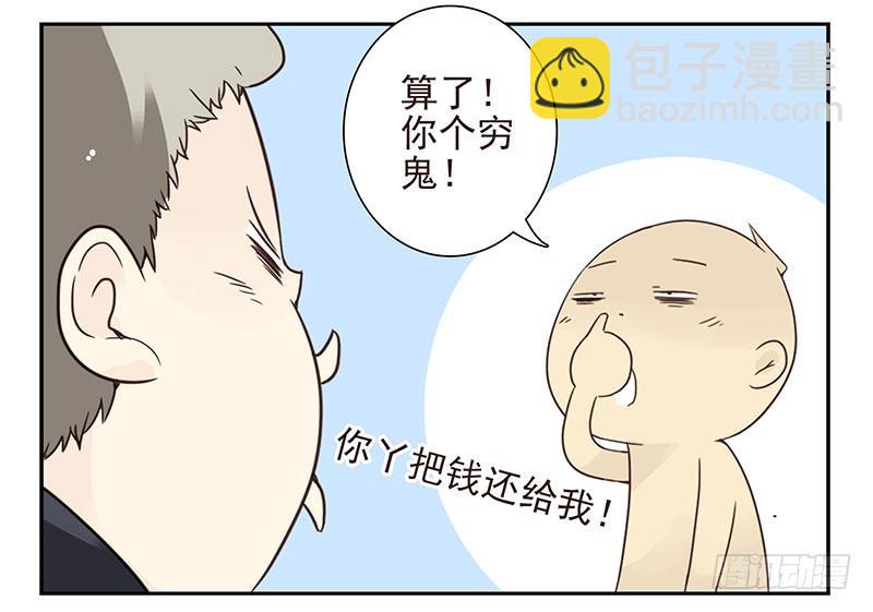 第四季107-108：我借你钱-第177话