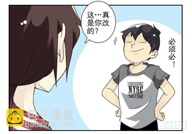 第四季111-112：一个读者-第179话