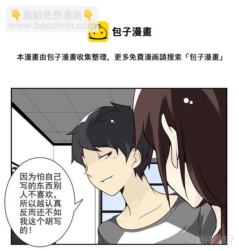 第四季111-112：一个读者-第179话