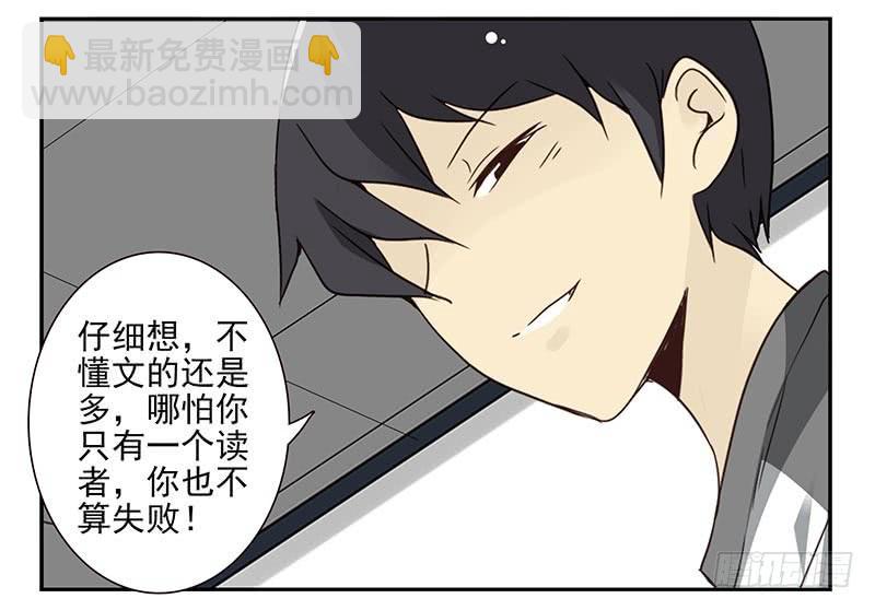 第四季111-112：一个读者-第179话