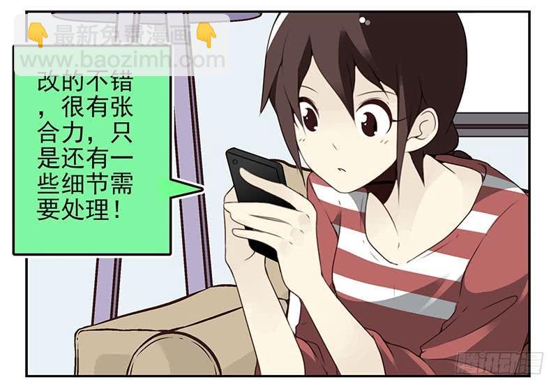 第四季111-112：一个读者-第179话