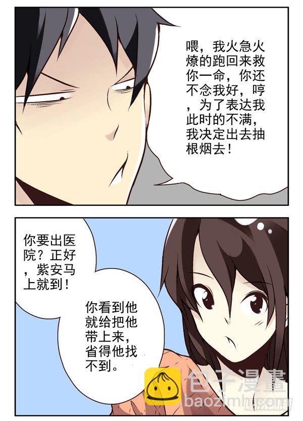 第二季：第十一话-第19话