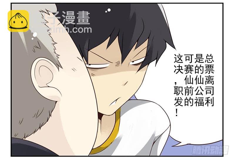 第四季115-116：看电影-第181话