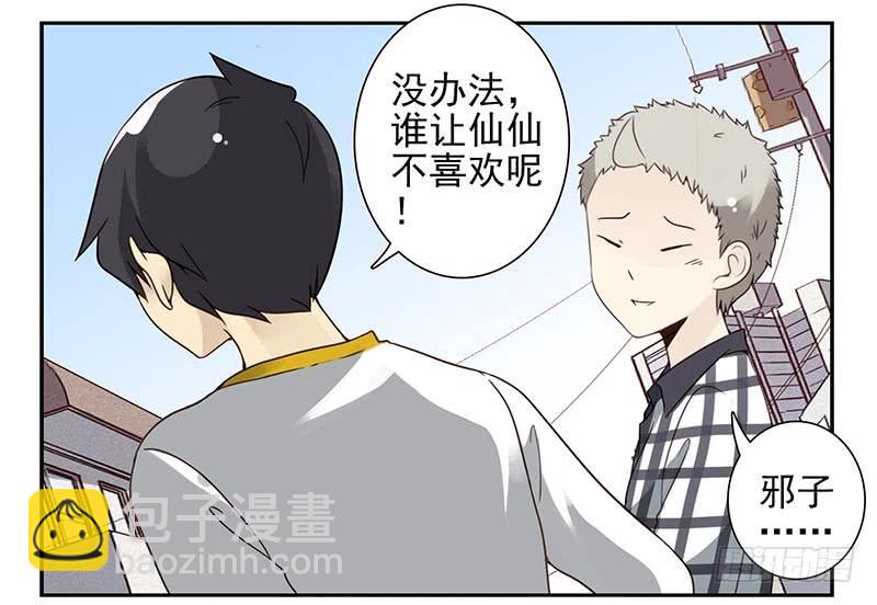 第四季115-116：看电影-第181话