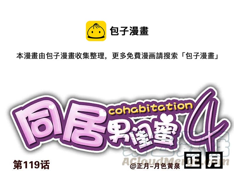 第四季119-120：奖励-第183话