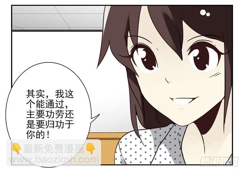 第四季119-120：奖励-第183话