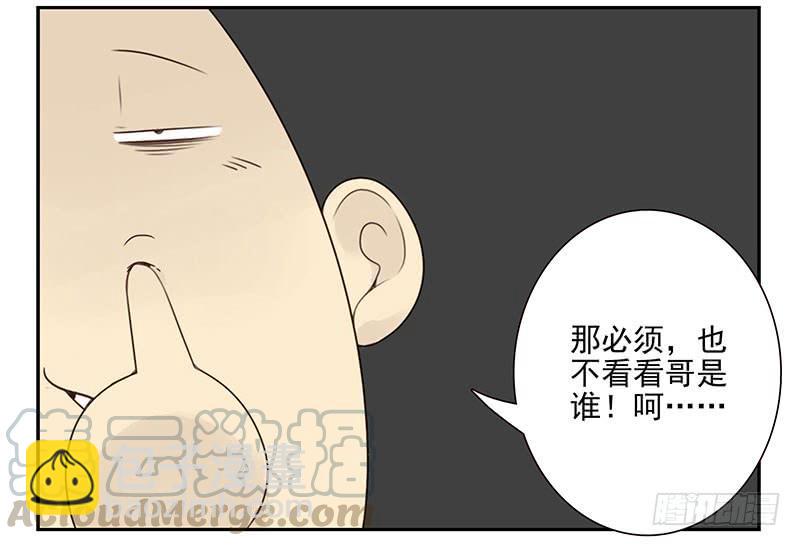 第四季119-120：奖励-第183话
