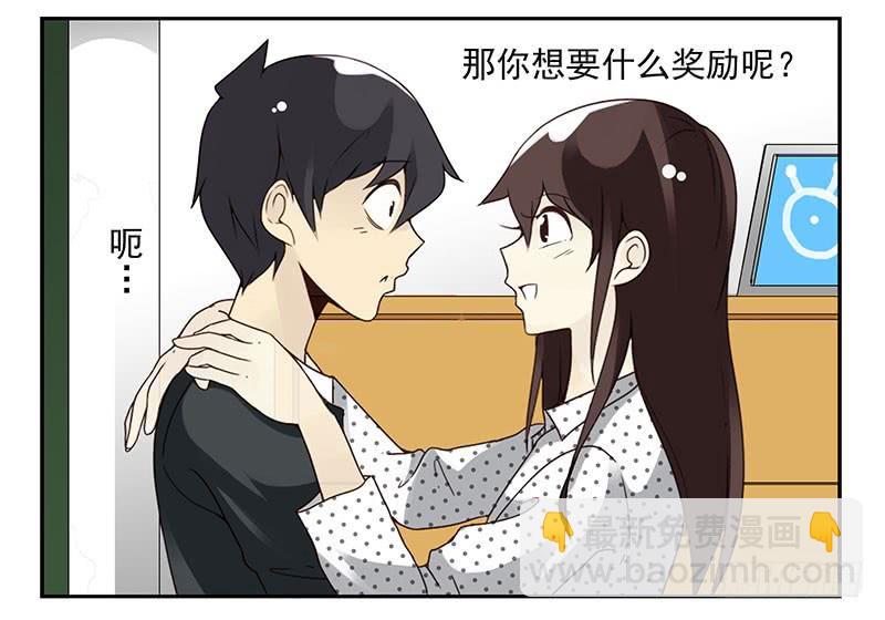 第四季119-120：奖励-第183话