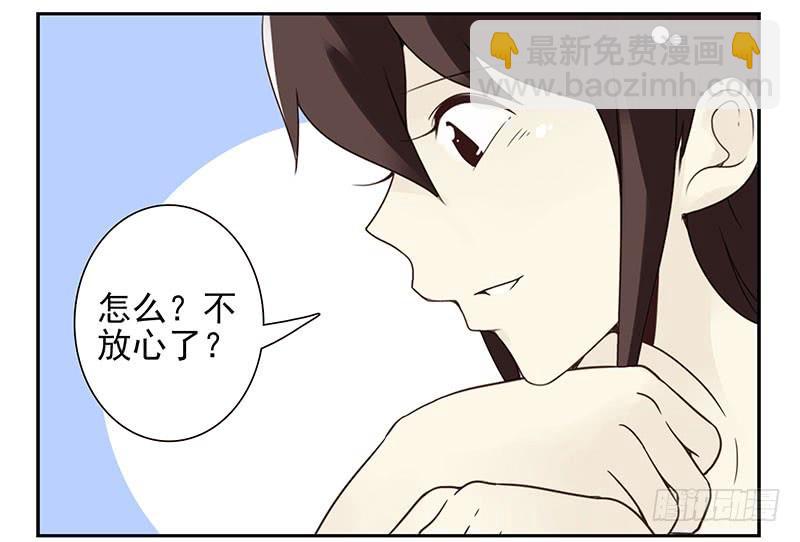 第四季119-120：奖励-第183话