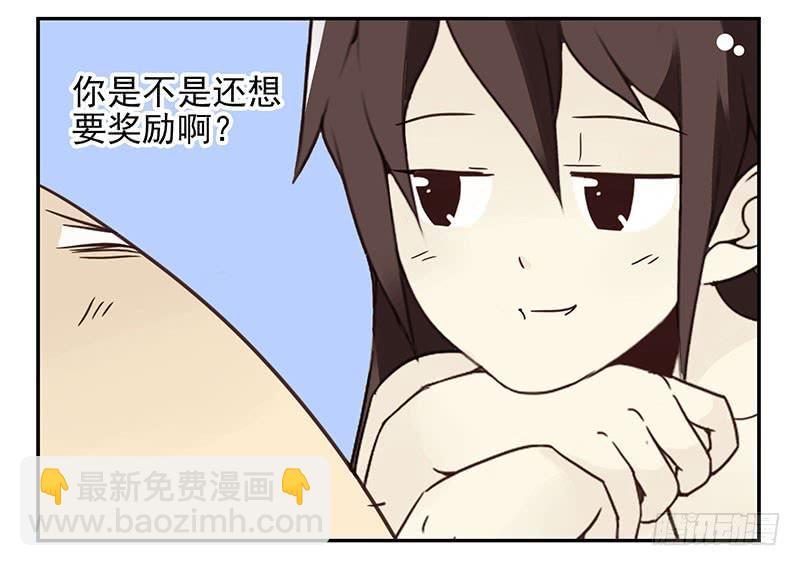 第四季119-120：奖励-第183话